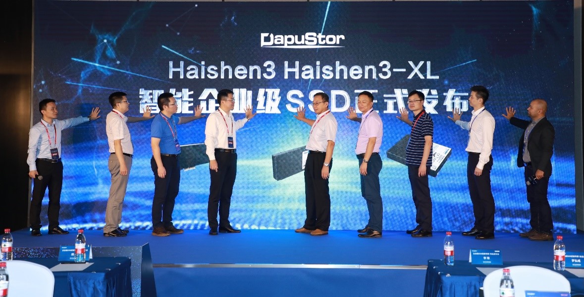 DapuStor企业级SSD定制专家 -Haishen3系列产品发布会 DapuStor企业级SSD定制专家 -Haishen3系列产品发布会