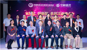 中宝协与中和盛世公司成功签订战略合作协议 全力助推龙岗区横岗六约国际珠宝文化产业集聚发展 中宝协与中和盛世公司成功签订战略合作协议 全力助推龙岗区横岗六约国际珠宝文化产业集聚发展