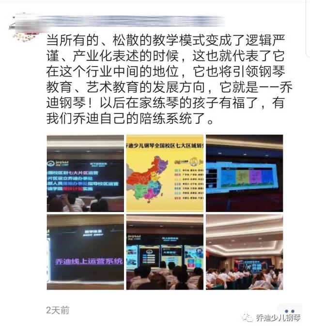 新乔迪·新启航 || 820乔迪校长峰会成功召开~