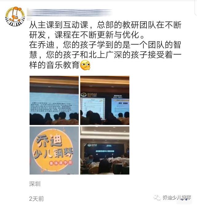 新乔迪·新启航 || 820乔迪校长峰会成功召开~