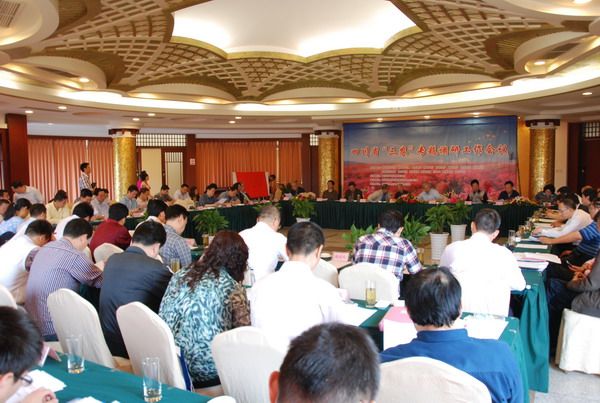 集团出席“全省三农调研工作会议”受关注