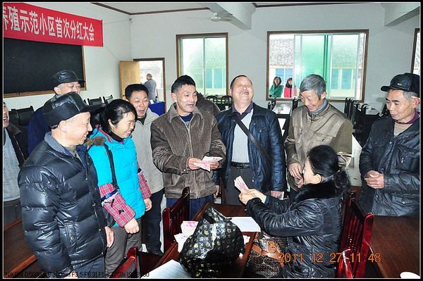 集团产业扶贫项目首次向社员分红 集团产业扶贫项目首次向社员分红