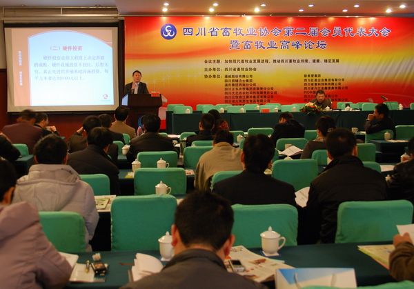 铸造养猪企业的核心竞争力——唐董事长参加省畜牧大会并在四川省畜牧业高峰论坛发表主题演讲