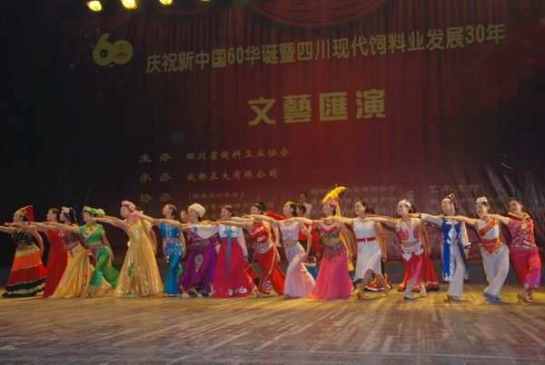 行业盛会 巨星风采——集团选送精彩节目参演饲料行业文艺汇演获好评