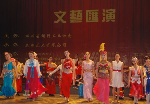 庆祝建国60周年和四川饲料行业30周年文艺汇演集团选送节目图集
