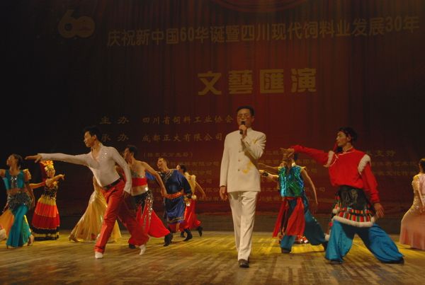 庆祝建国60周年和四川饲料行业30周年文艺汇演集团选送节目图集