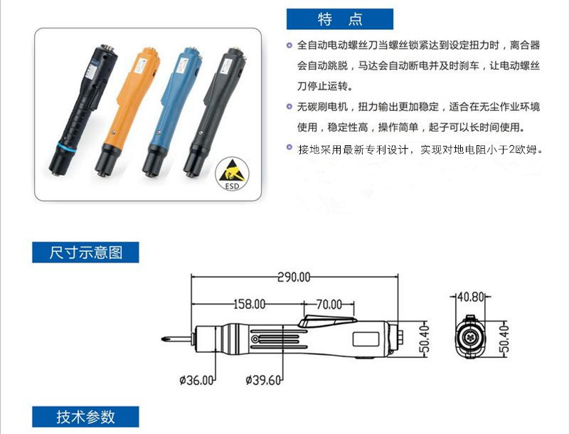 无碳刷全自动电动螺丝刀HC系列（只限制终端客户厂家销售）