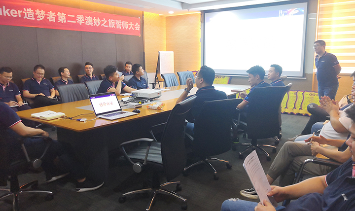 第Ⅱ季“澳妙之旅”全国促销联动启动大会胜利召开 第Ⅱ季“澳妙之旅”全国促销联动启动大会胜利召开