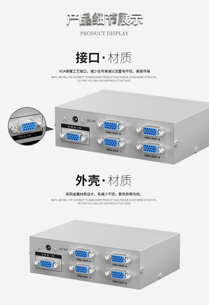 迈拓MT-2504  4口分频器（一进四出）