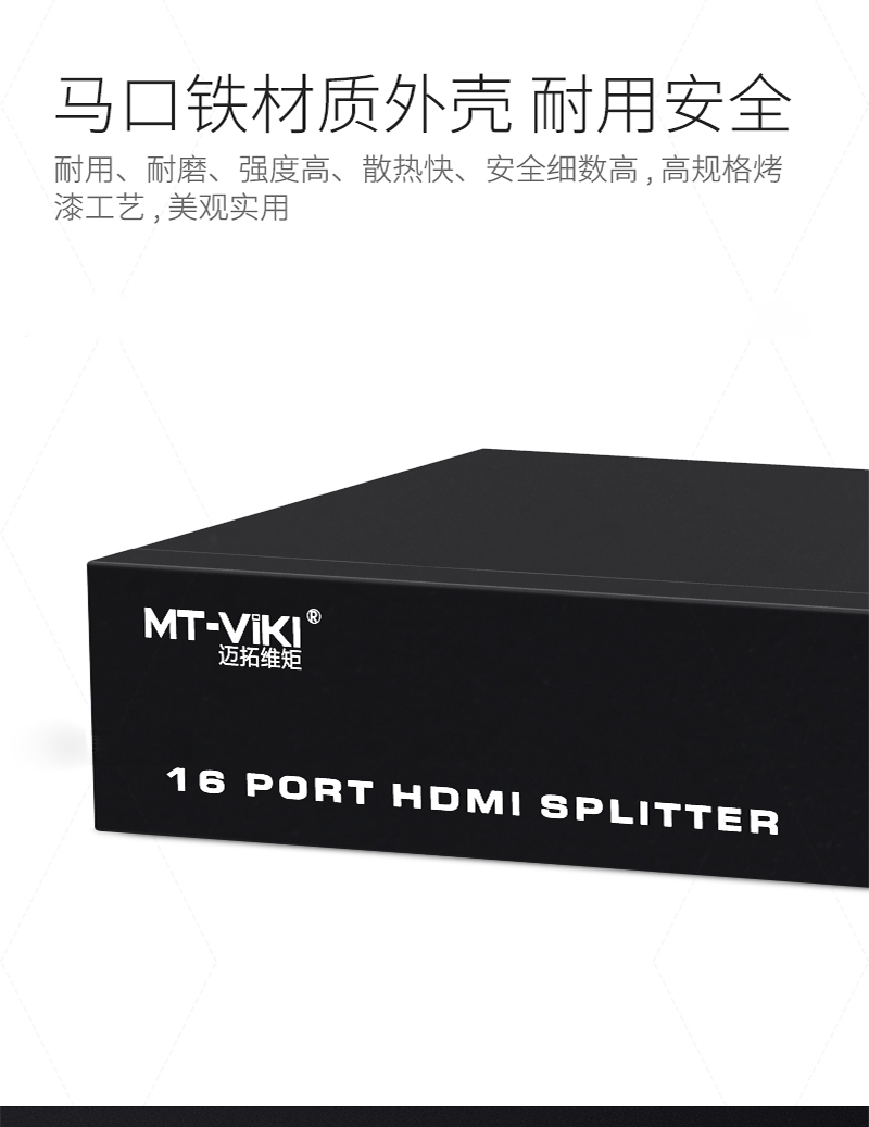 迈拓MT-SP1016 高清HDMI分频器4K*2K（ 1进16出）