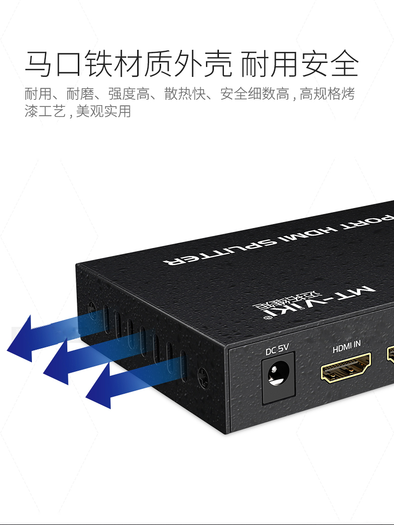 迈拓MT-SP108-M 8口HDMI分频器 1进8出 4K*2K