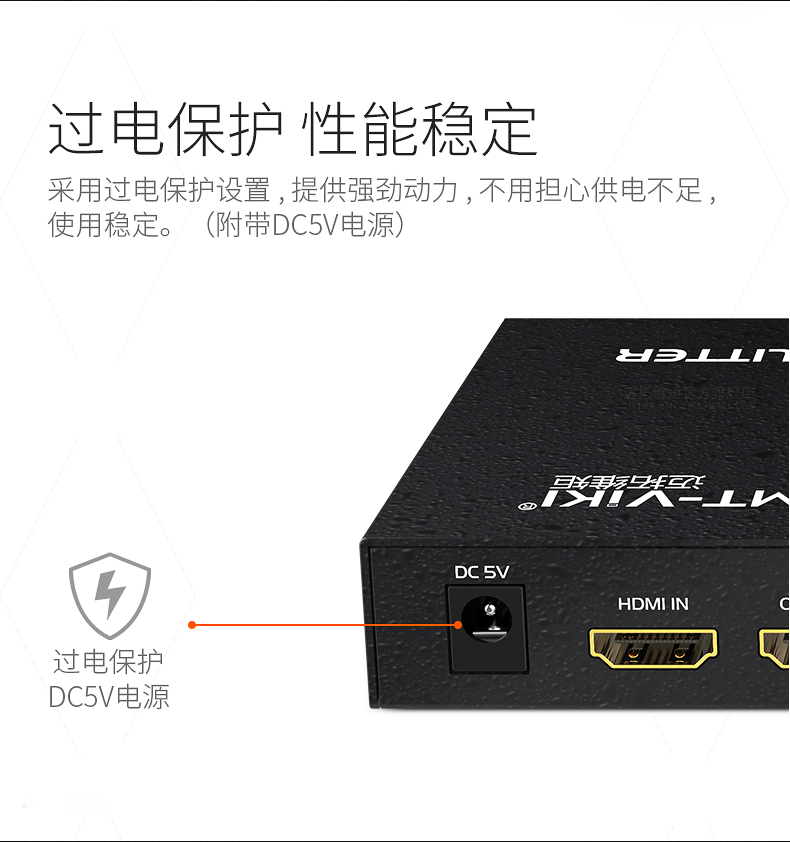 迈拓MT-SP108-M 8口HDMI分频器 1进8出 4K*2K