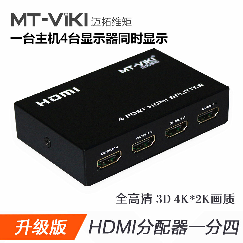 迈拓MT-SP104M 4口HDMI分配器1进4出