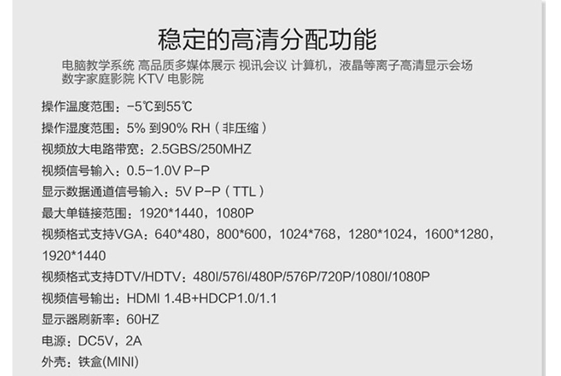 迈拓MT-SP104M 4口HDMI分配器1进4出