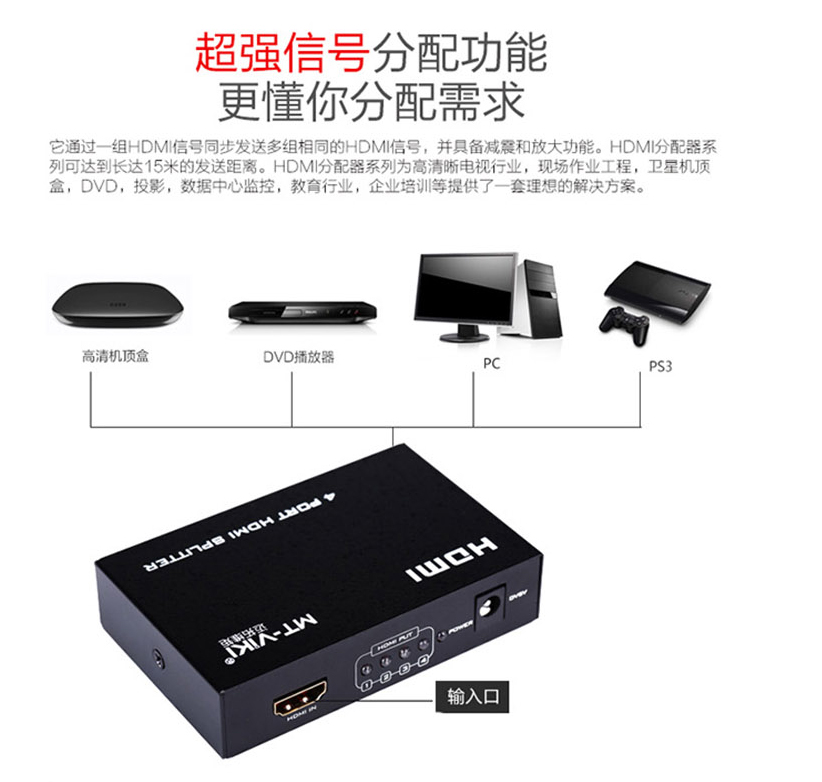 迈拓MT-SP104M 4口HDMI分配器1进4出