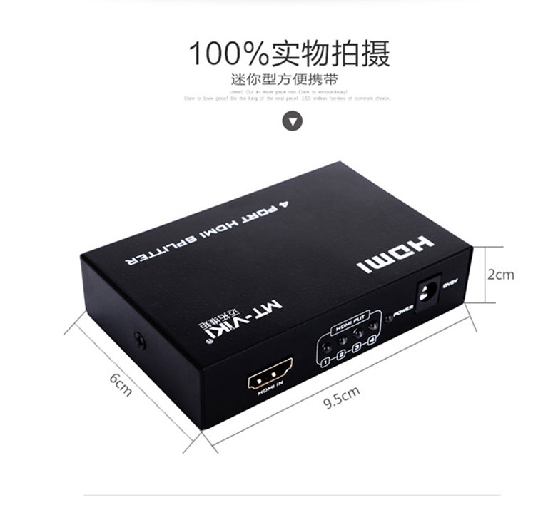 迈拓MT-SP104M 4口HDMI分配器1进4出