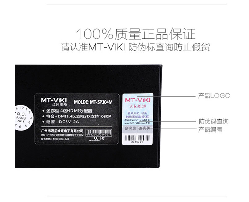 迈拓MT-SP104M 4口HDMI分配器1进4出