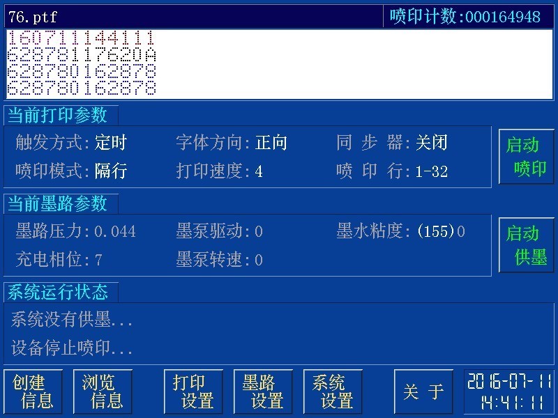 2300小字符喷码机 2300小字符喷码机