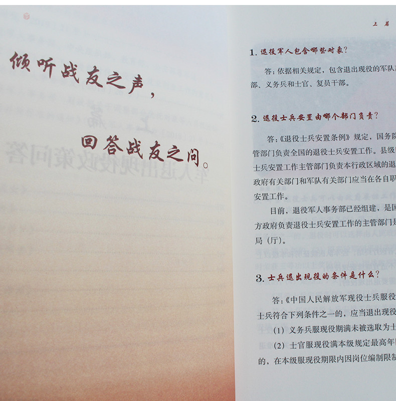 退役了怎么办