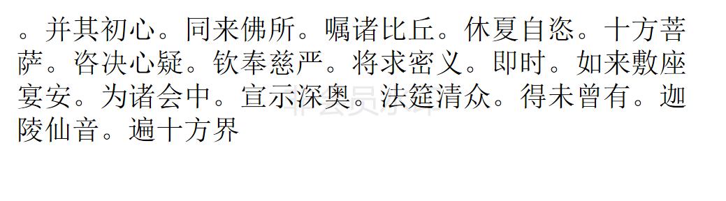 楞严经 楞严经