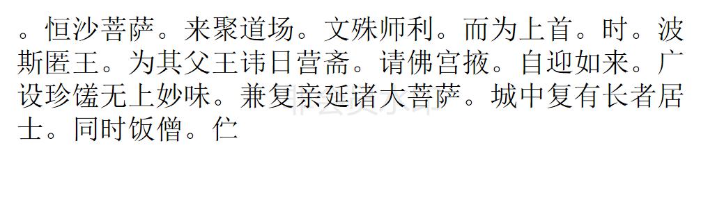 楞严经 楞严经