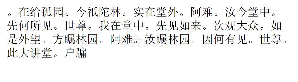 楞严经 楞严经