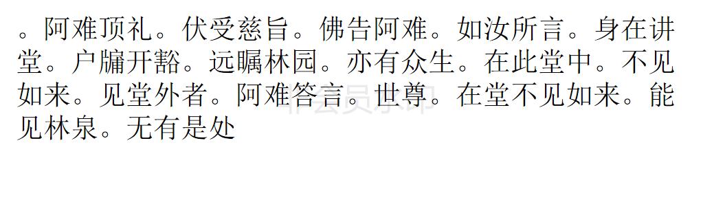 楞严经 楞严经