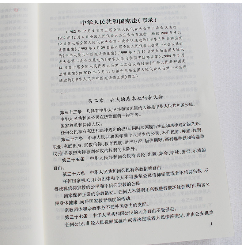 遵纪守法规范大全