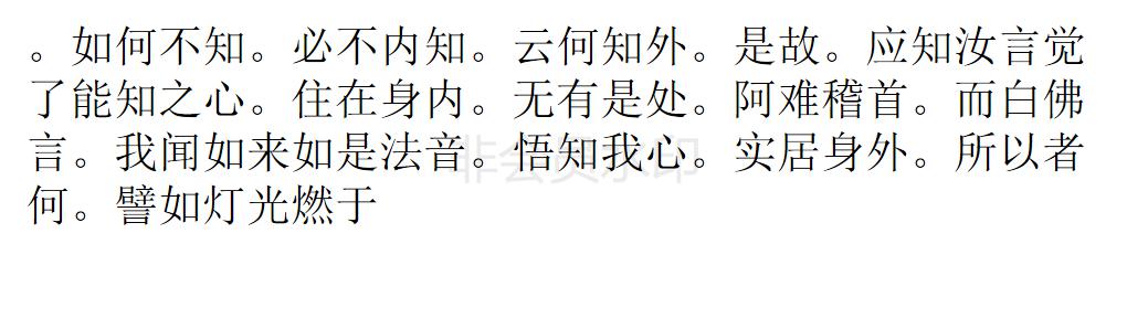 楞严经 楞严经