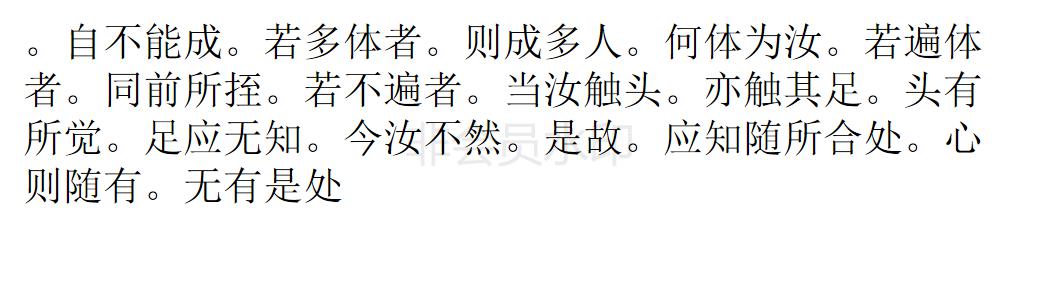 楞严经 楞严经