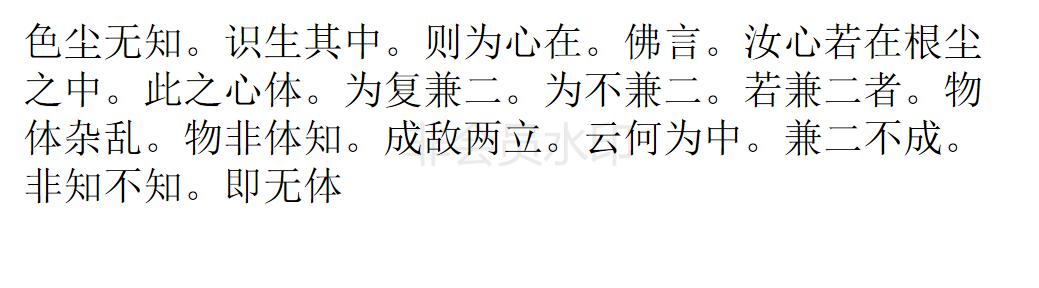 楞严经 楞严经