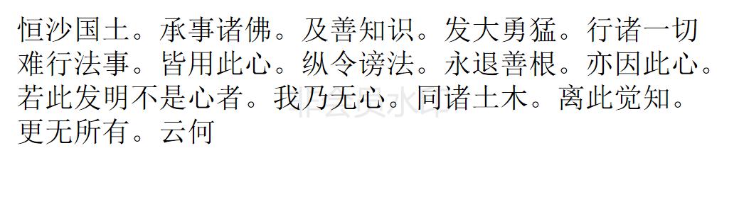 楞严经 楞严经