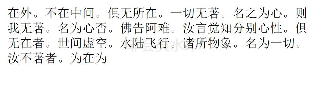 楞严经 楞严经