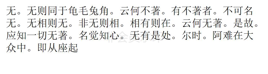 楞严经 楞严经