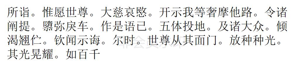 楞严经 楞严经