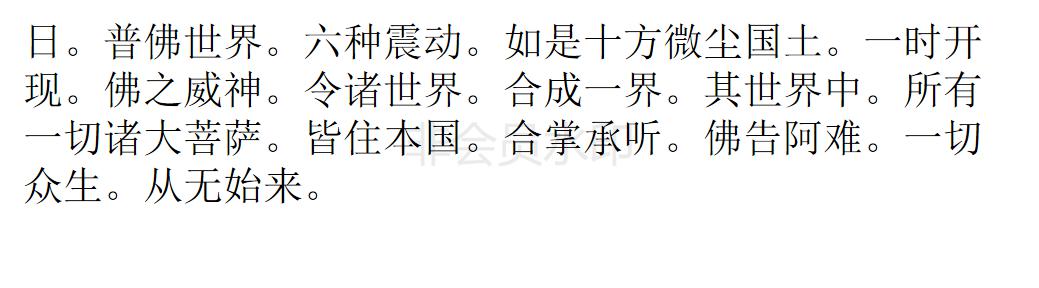 楞严经 楞严经