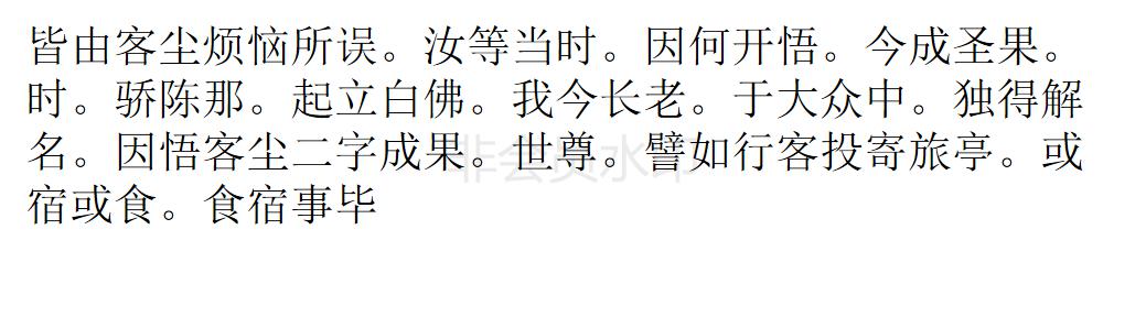 楞严经 楞严经