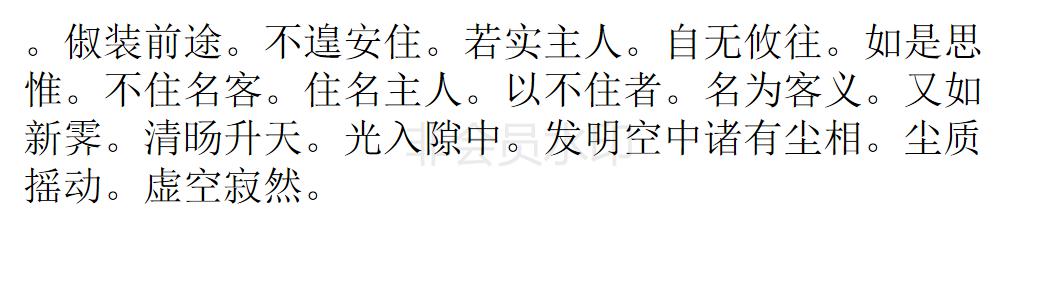 楞严经 楞严经
