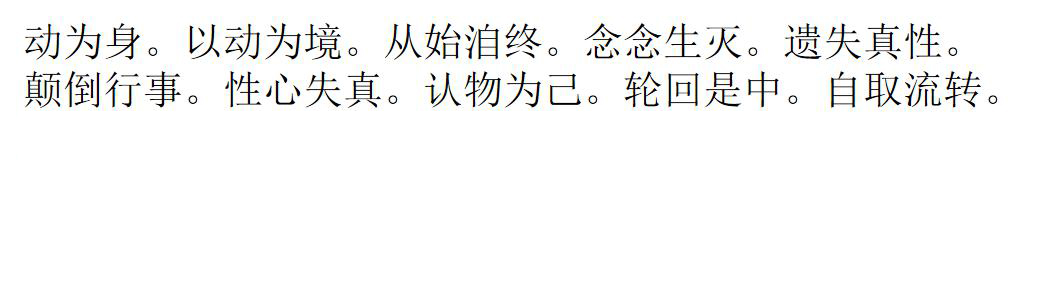 楞严经 楞严经
