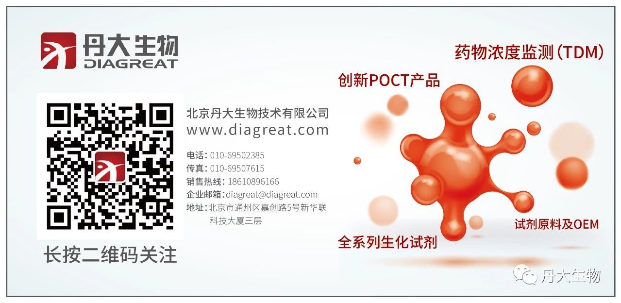 丹大創新專利TDM亮相第九屆臨床藥學湘雅國際論壇