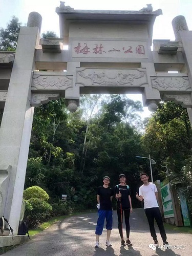 挑战自我，携手并进--记中海资本塘朗山团建