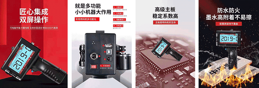 手持喷码机 手持喷码机