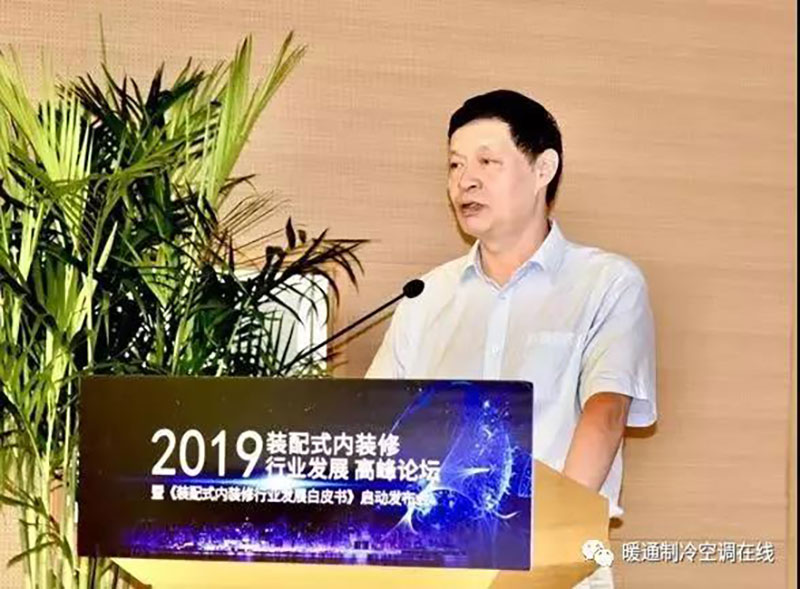 Beijing：Launched the Report of Prefabricated Interior Decoration Industry Development Officially