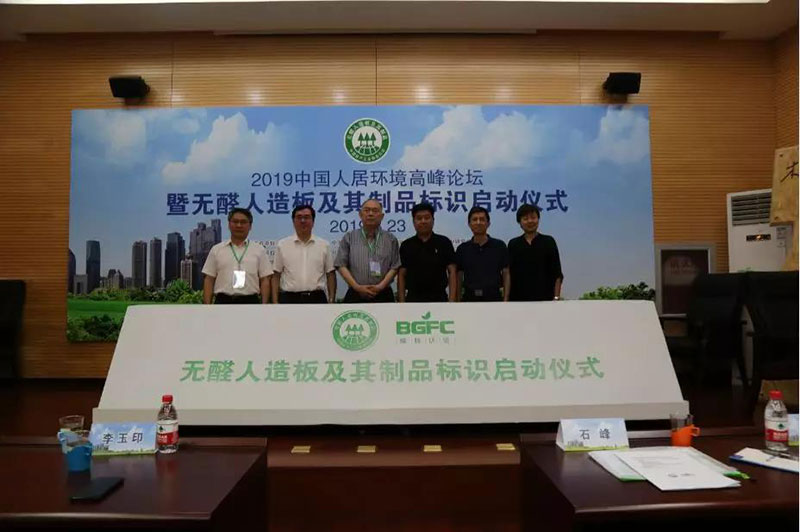 Formaldehyde-free Wood-based Panels and  Logo Launched Officially