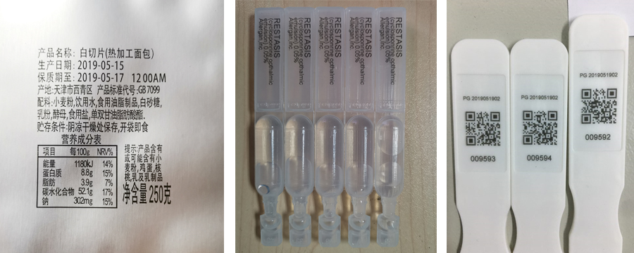 UV喷码机 智能UV喷码机