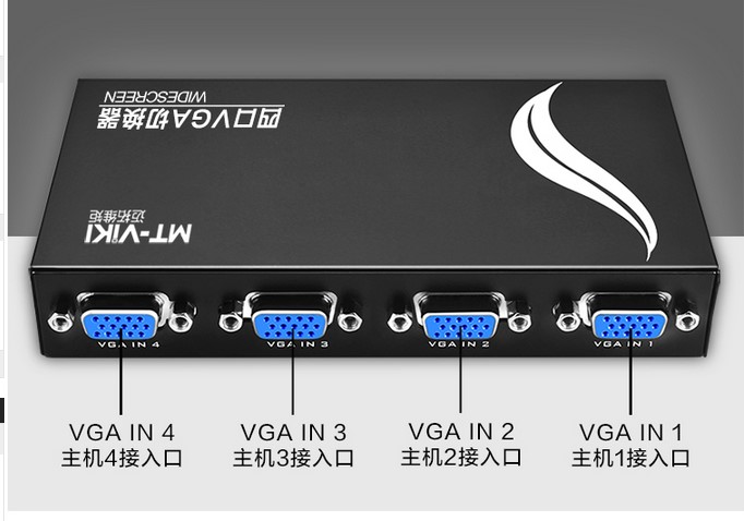 迈拓MT-15-4CF  四口 VGA切换器（四进一出）