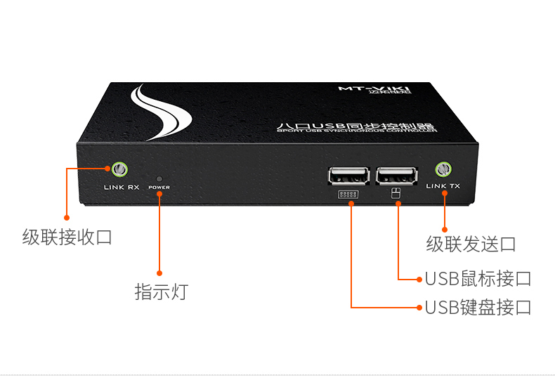 迈拓 MT-KM108-U 8口键鼠同步器