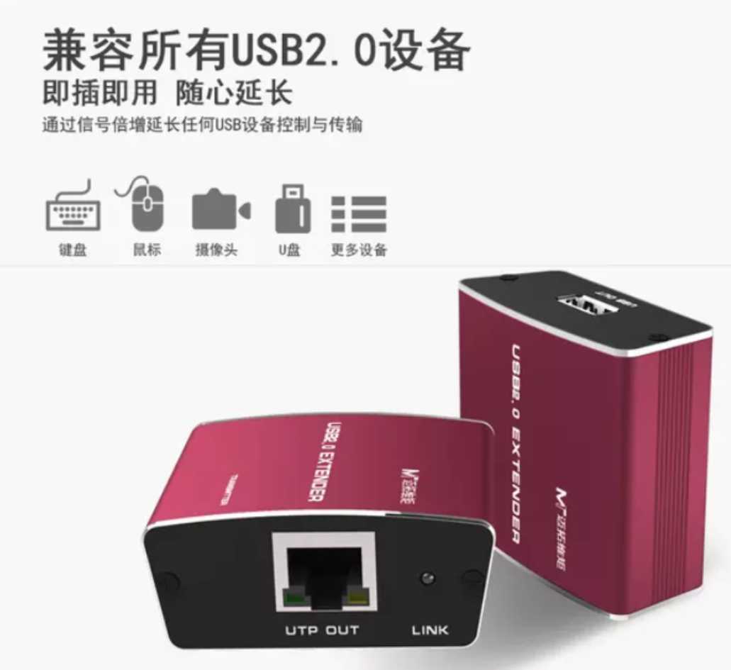 迈拓MT-450FT USB2.0延长器 单网线RJ45口延长至100米 信号放大器