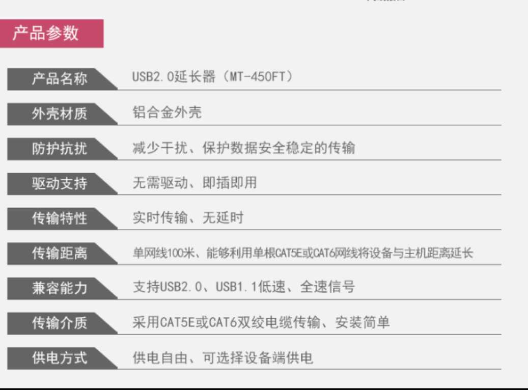 迈拓MT-450FT USB2.0延长器 单网线RJ45口延长至100米 信号放大器