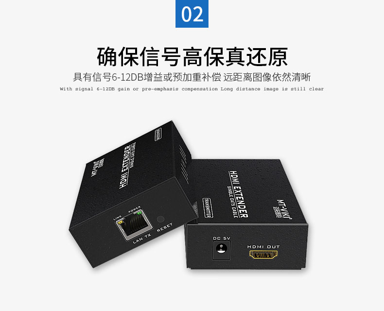 迈拓MT-ED06 HDMI信号放大器 延长器 HDMI转RJ45 单网线延长100米